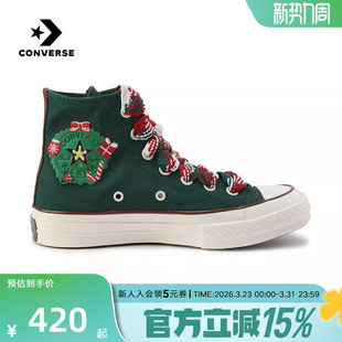 A12455C TAYLOR帆布鞋 CONVERSE匡威1970s圣诞限定红绿男女鞋 CHUCK