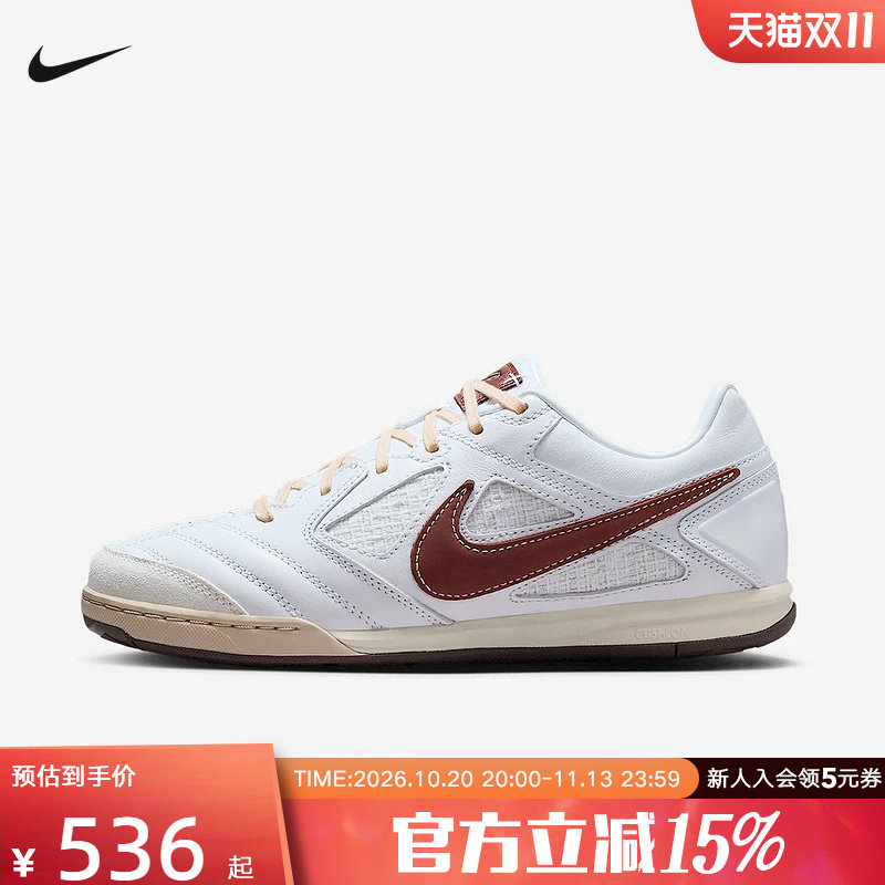 耐克男鞋Nike Gato 白色薄底运动休闲鞋复古足球鞋板鞋IM6669-120