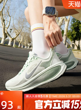 Nike耐克女鞋迈柔Vomero 18 新款运动跑步鞋缓震网面透气 HM6804