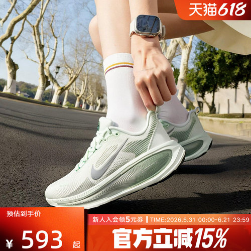 NikeVomero18女跑鞋缓震透气
