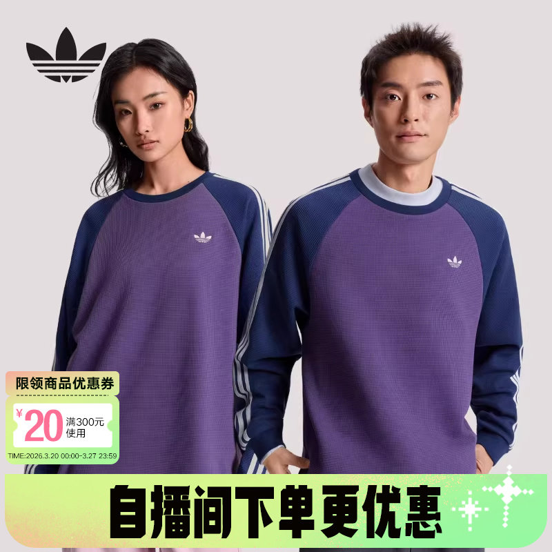 adidas阿迪达斯三叶草运动华夫格上衣2026春男女长袖T恤 