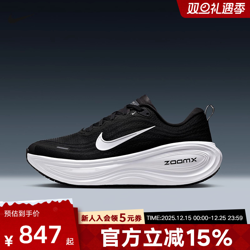 耐克男鞋超级迈柔新款VOMERO PLUS加厚底缓震跑步鞋HV81503-002