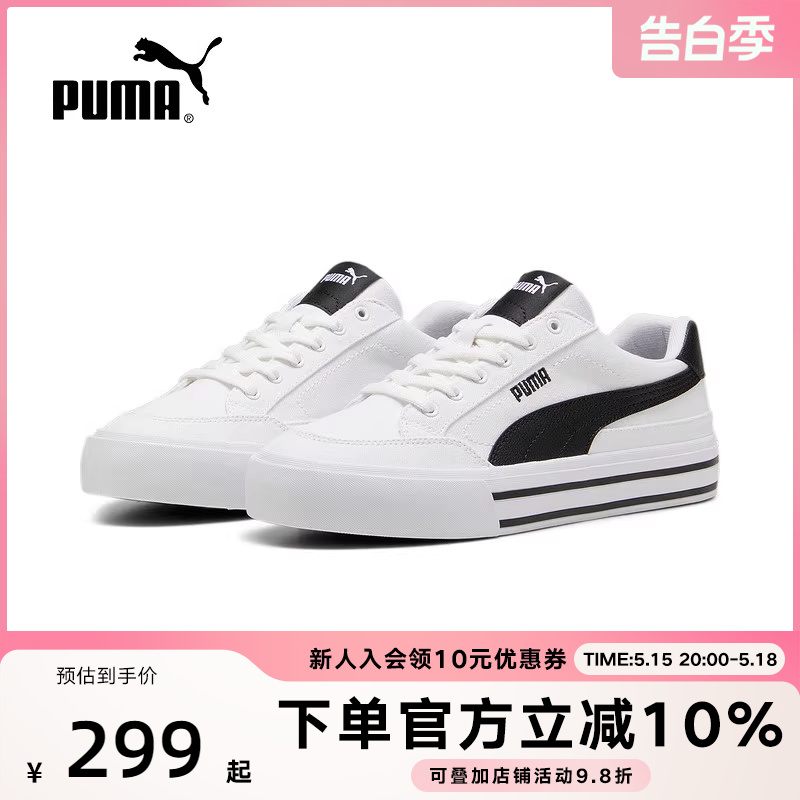 Puma彪马Court Classic Vulc FS男女低帮休闲运动鞋396353-02 运动鞋new 运动休闲鞋 原图主图