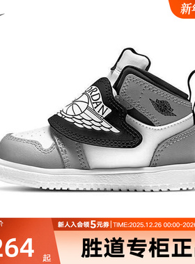 耐克AIR JORDAN 1小童鞋飞翼灰白中帮运动休闲鞋板鞋BQ7196-102