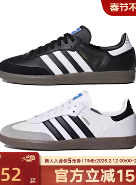 【尖货】阿迪达斯三叶草男女T头鞋SAMBA经典复古低帮德训鞋B75807