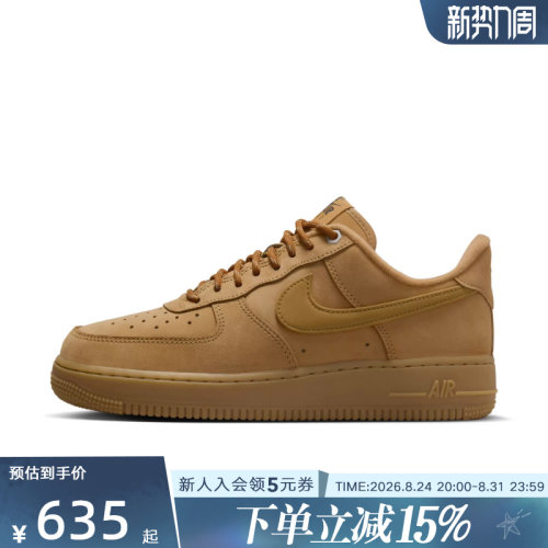 NIKE耐克女鞋秋冬AF1小