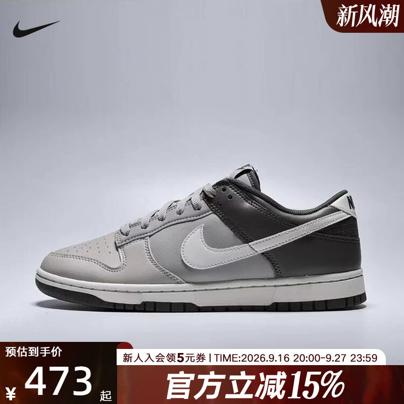 NIKE耐克男鞋2026夏新款Dunk Low经典百搭休闲运动板鞋HF5441-009										
