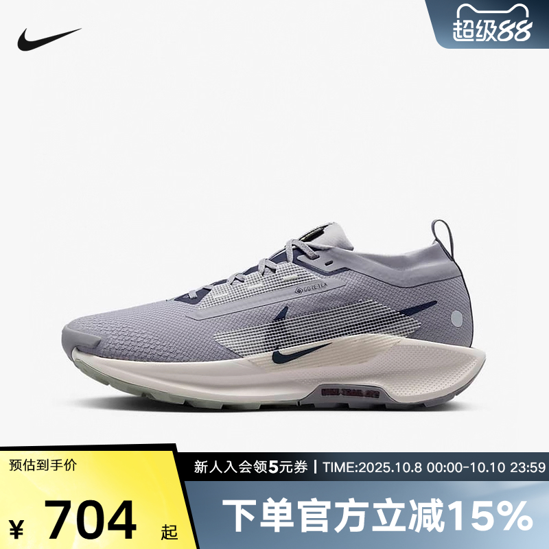 NIKE耐克PEGASUS TRAIL 5 GTX防泼水女越野跑步鞋徒步FQ0908-006
