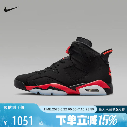NIKE耐克男鞋Air Jordan 6邓紫棋同款复刻抓地运动鞋CT8529-001
