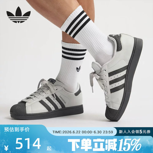 adidas阿迪达斯三叶草SUPERSTAR经典贝壳头板鞋运动鞋JQ3183