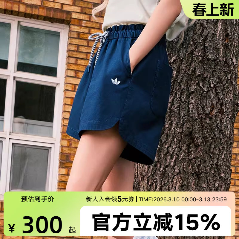 adidas阿迪达斯三叶草宋雨琦同款酷飒花苞裤腰运动工装短裤KG8498