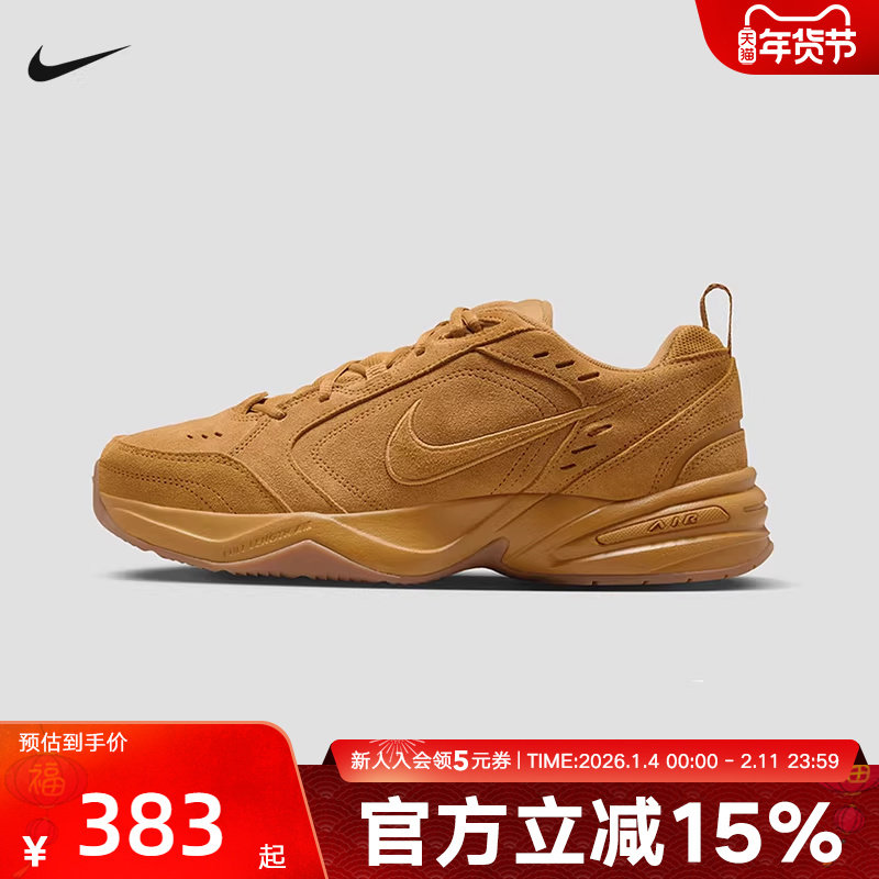 Nike耐克男鞋MONARCH 4小麦色运动鞋翻毛皮复古老爹鞋IB2281-700,运动鞋new,运动休闲鞋,淘宝优惠券,粉丝福利购,淘宝优惠卷