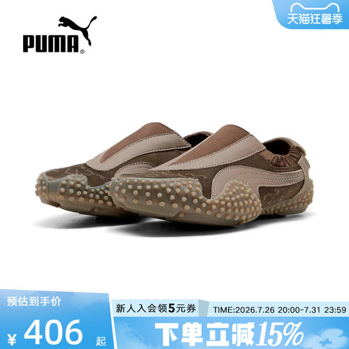 PUMA彪马秋季新款女鞋MOSTRO棕色套穿式薄底运动休闲鞋409008-02