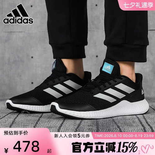 阿迪达斯跑步鞋2022春季新款