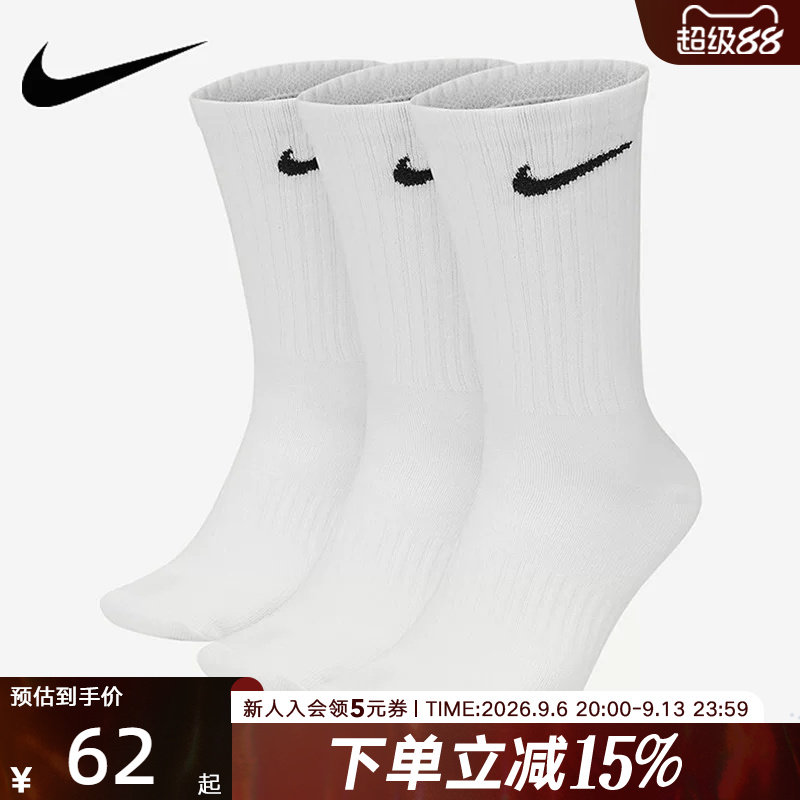NIKE耐克男女袜三双装篮球袜休闲训练运动袜长袜短袜 SX7676-100