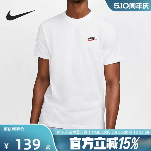 NIKE耐克半袖夏季新款男女同款经典短袖运动休闲T恤 AR4999-100