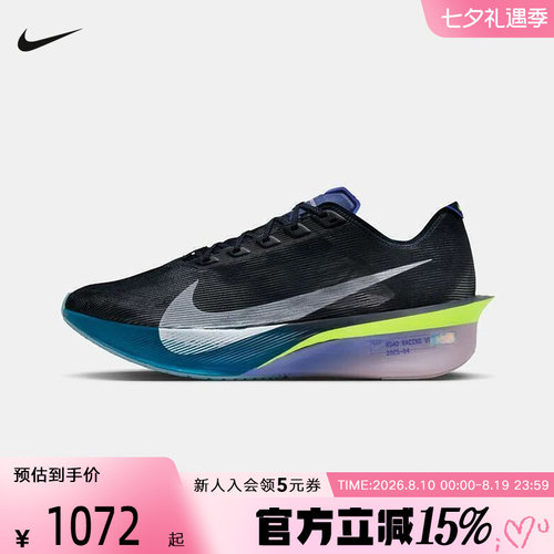 耐克男鞋VAPORFLY NEXT% 4马拉松碳板竞速长距离跑步鞋HF6414-401