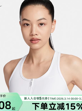 Nike耐克SWOOSH女子中强度支撑速干衬垫前拉链运动内衣FN2732-100