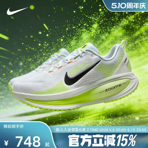 Nike耐克男鞋白绿迈柔VOMERO 18厚底运动鞋缓震跑步鞋HM6803-120