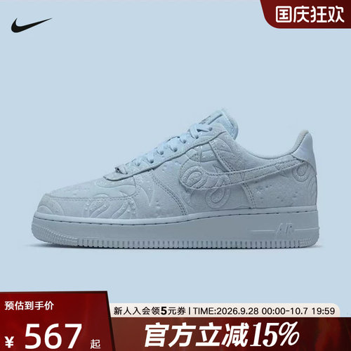耐克女鞋AF1星星鞋空军一号运动鞋冰蓝腰果花复古板鞋IO1259-400