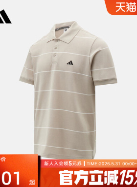 adidas阿迪达斯条纹半袖T恤2026夏男商务风短袖翻领POLO衫 KS0421