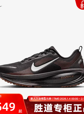 耐克迈柔VOMERO 18男子公路训练专业厚底缓震跑步鞋黑IH4454-001