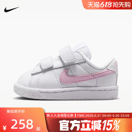 NIKE耐克童鞋Tennis Classic魔术贴经典易穿脱婴童运动IO4386-102