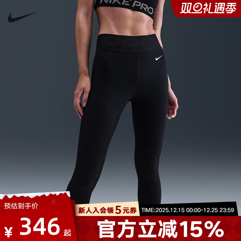 耐克NIKE PRO女健身训练紧身裤新款速干高腰运动瑜伽裤HV2509-010