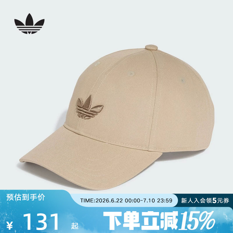 adidas阿迪达斯三叶草2026秋中性经典休闲运动遮阳棒球帽 KU7668 - 实物图
