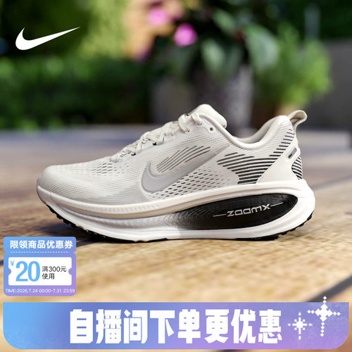 Nike耐克VOMERO18缓震跑步鞋