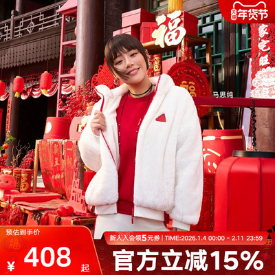 adidas阿迪达斯双面穿人造毛皮保暖外套春女针织夹克 JM8834