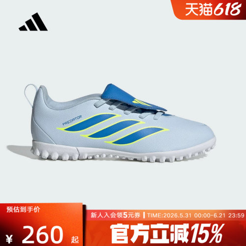 adidas阿迪达斯人造草地/室外硬地足球鞋2026春男小童鞋 JR5914