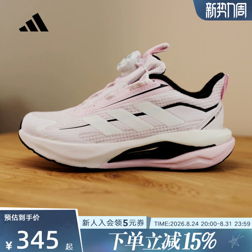 adidas阿迪达斯女大童LIGHTDART HABU J运动训练跑步鞋 KJ2604