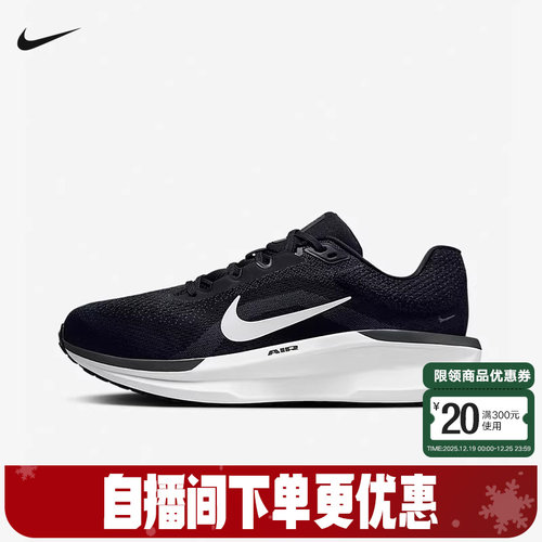 Nike耐克WINFLO 11宽版男鞋公路跑步鞋缓震厚底运动鞋FQ8937-001