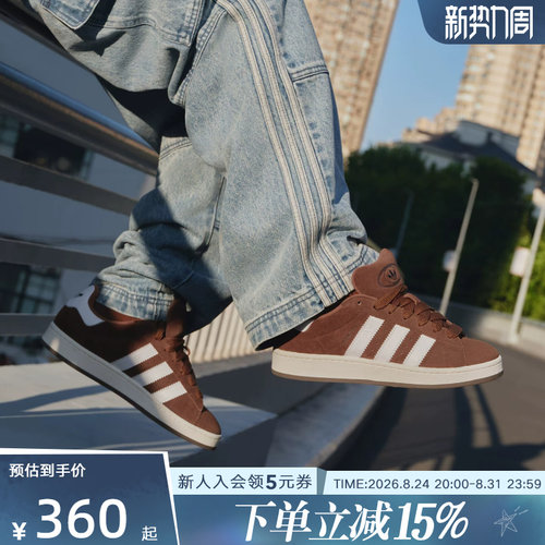 阿迪达斯三叶草男女鞋CAMPUS 00S面包鞋经典复古运动板鞋 GY6433