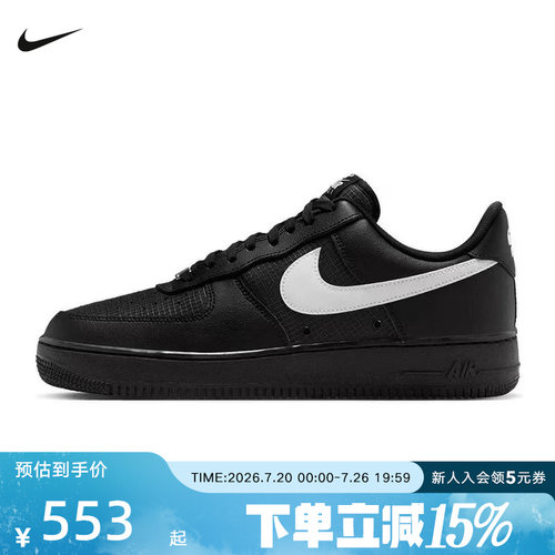 NIKE耐克男鞋Air Force 1经典缓震轻盈空军一号运动鞋 IR0952-001