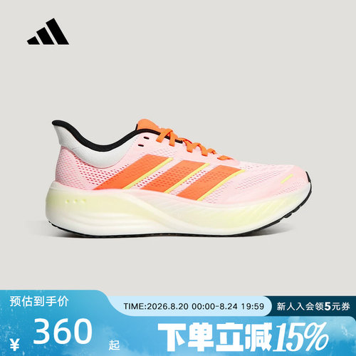 adidas阿迪达斯男女漫航系列超轻稳定缓震回弹网面跑步鞋 LA2136