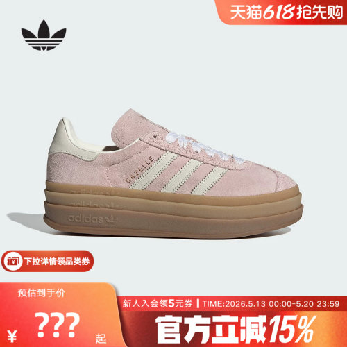 adidas阿迪达斯三叶草T头鞋2026夏女GAZELLE BOLD厚底板鞋 IH4209