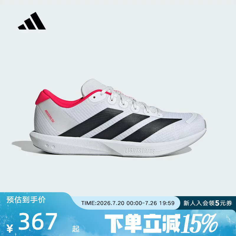 adidas阿迪达斯新款男女鞋超轻缓震回弹专业竞速跑步运动鞋JP6529