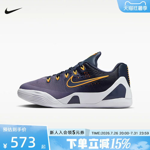 NIKE耐克童鞋夏Kobe九代Flywire运动鞋经典缓震篮球鞋IM6641-400