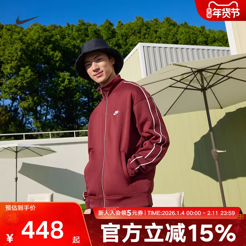 Nike耐克男子开衫上衣宽松运动夹克冬新款厚实针织外套HV1418-451,运动服/休闲服装,运动茄克/外套,淘宝优惠券,粉丝福利购,淘宝优惠卷