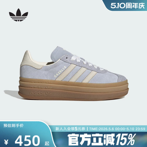 adidas阿迪达斯三叶草T头鞋GAZELLE BOLD厚底板鞋2026夏女 IH4210