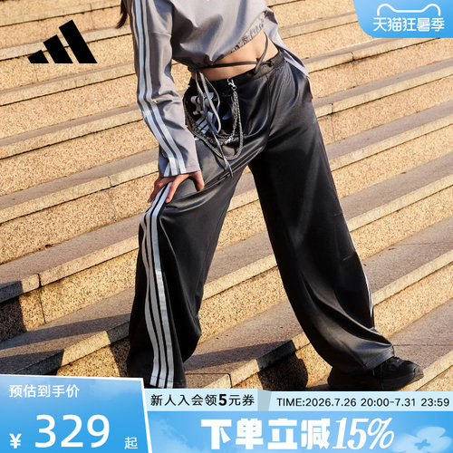 adidas阿迪达斯三条纹舞动系列运动香蕉裤扭扭裤女梭织长裤KX8902