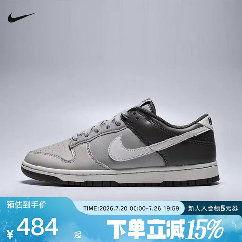 NIKE耐克男鞋2026夏新款Dunk Low经典百搭休闲运动板鞋HF5441-009
