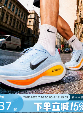 NIKE耐克超级迈柔男女鞋VOMEROPLUS缓震回弹公路跑步鞋HV8150-404