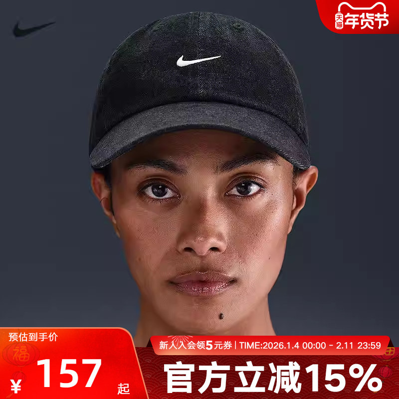 NIKE耐克冬季男女同款户外旅行运动休闲鸭舌帽帽子HF0383-010,运动包/户外包/配件,运动帽,淘宝优惠券,粉丝福利购,淘宝优惠卷