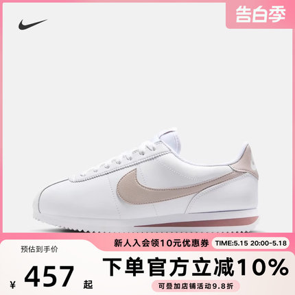 Nike耐克运动女鞋2024秋冬运动鞋CORTEZ红白复古跑步鞋DN1791-105