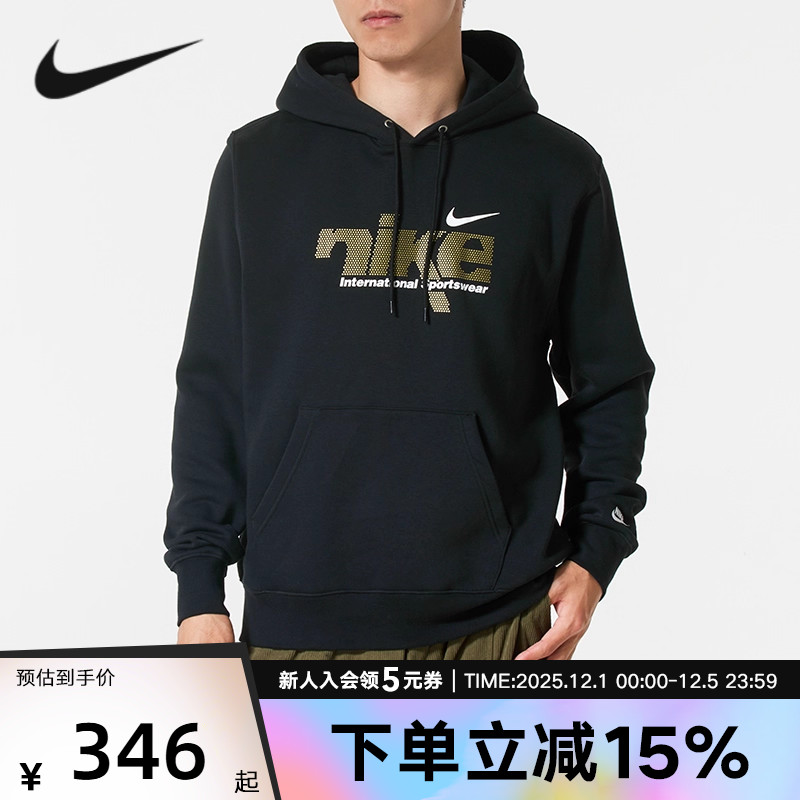 Nike耐克加绒卫衣男冬新款休闲印花宽松保暖连帽套头衫IM8322-010