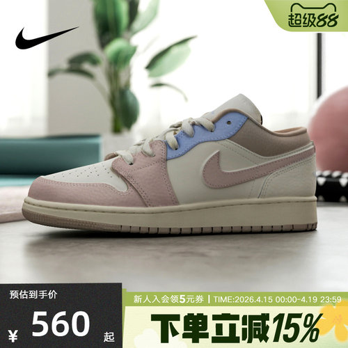 耐克女鞋大童鞋AIR JORDAN 1 LOW经典低帮休闲运动鞋 IV3219-161