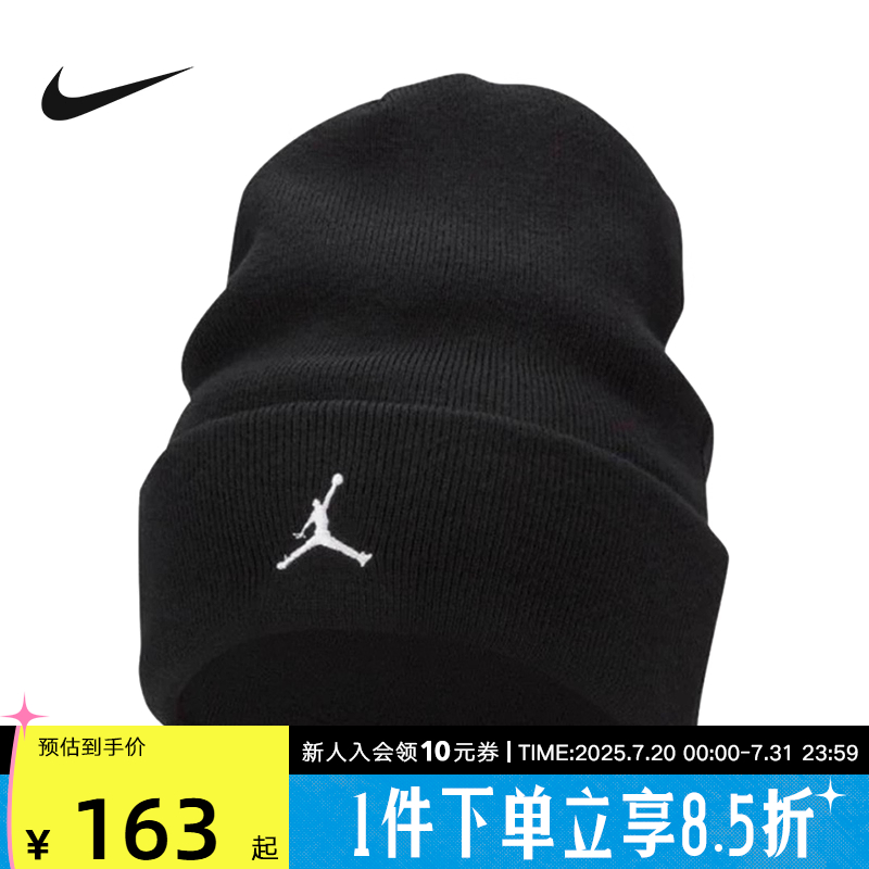 JORDAN耐克秋季针织帽毛线帽男女同款运动堆堆帽冬帽FN4672-010